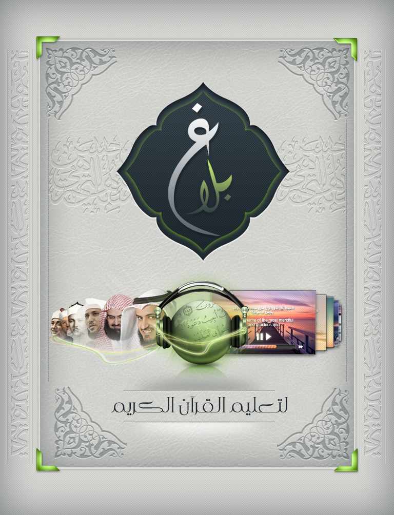 نموذج أيباد ربي الله باللغة العربية