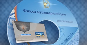 نموذج لإسطوانة علم باللغة الطاجيكية